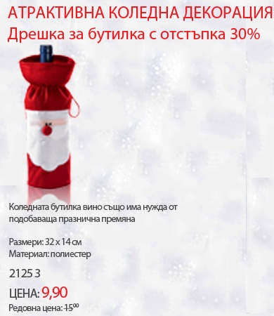 avon дрешка за бутилка